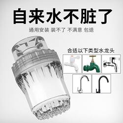 Faucet Filter Nozzle Splash-Proof Kitchen Tap Water Filter Household Showerhead Splash-Proof Extension Spout