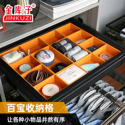 Wardrobe Damping Multi-Compartment Storage Box Grid Jewelry Box In-Cabinet Storage Drawer-Type Dressing Room Jewelry Classification Box