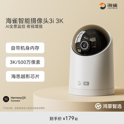 Hongmeng Smart Selection Puffin Smart Camera HiSilicon Chip