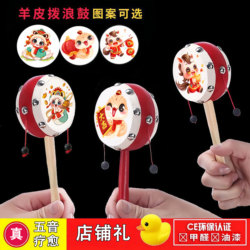 Rattle Baby Toy Can Be Chewed, Hand-Cranked Wave Drum, Wooden Sheepskin Traditional Children's Newborn Boy and Girl