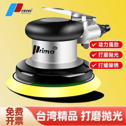 Taiwan Prima Pneumatic Sander, Industrial-Grade Vacuum Sandpaper Machine, 5inch Car Waxing and Polishing Machine