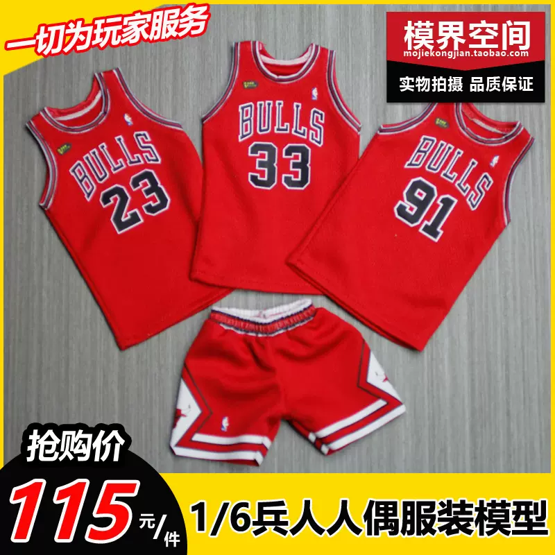 Taobao best sale nba jersey