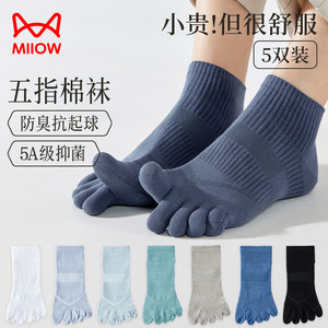 
Cat men's five-finger socks solid color cotton socks antibacterial and anti-odor socks spring and summer sweat-absorbent and breathable toe-small socks