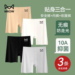 Catman Safety Shorts for Women, Anti-Exposure, 2026 New Style, Ice Silk Seamless Tummy Control Leggings, Boxer Briefs, Three-In-One Thin