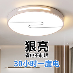Full Spectrum Led Ceiling Light for Bedroom 2026 New Model Master Bedroom Simple Modern Living Room Large Light Fixture Zhongshan Lighting