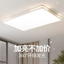 Living Room Lamp, Modern, Simple and Elegant, 2025 New Model, Full Spectrum Led Ceiling Lamp, Main Light, Ceiling Light, Zhongshan Lighting Fixtures