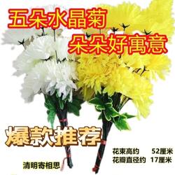 Ten Bunches of Artificial Flowers Wholesale, Five-Head Crystal Chrysanthemum Silk Flowers Clearance Sale, Direct from the Manufacturer, Table Decoration Ornaments