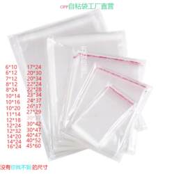 Wholesale Opp Bags, Transparent Self-Sealing Bags, Self-Adhesive Packaging Bags, Thickened Opp Self-Adhesive Bags, Opp Non-Drying Adhesive Self-Adhesive Bags