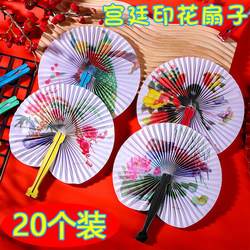 Chinese-Style Folding Paper Fan, Nostalgic Childhood Classic, Retro Paper Fan, Children's Toy, Small Folding Fan, Summer Children's Gift