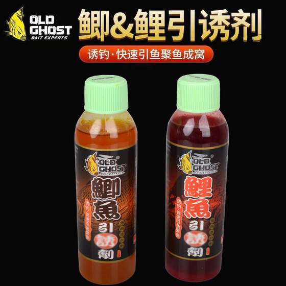 Old ghost crucian carp attractant, wild fishing black pit, universal fishing special bait, small medicine attractant, carp attractant