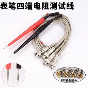 
Digital bridge LCR Kelvin insulated test lead test lead four-wire low resistance clip MCD patch bridge test clip