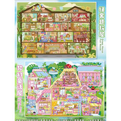 Yilan 130.0 Landscaping Stickers Large Grid Room Scene Stickers DIY Stress Relief Miniature Scene Journal Stickers