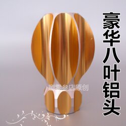 Curtain Rod End Caps, Curtain Rod Accessories, End Caps, Aluminum Alloy Eight-Leaf Head, Curtain Rod Decorative Head, Aluminum Head