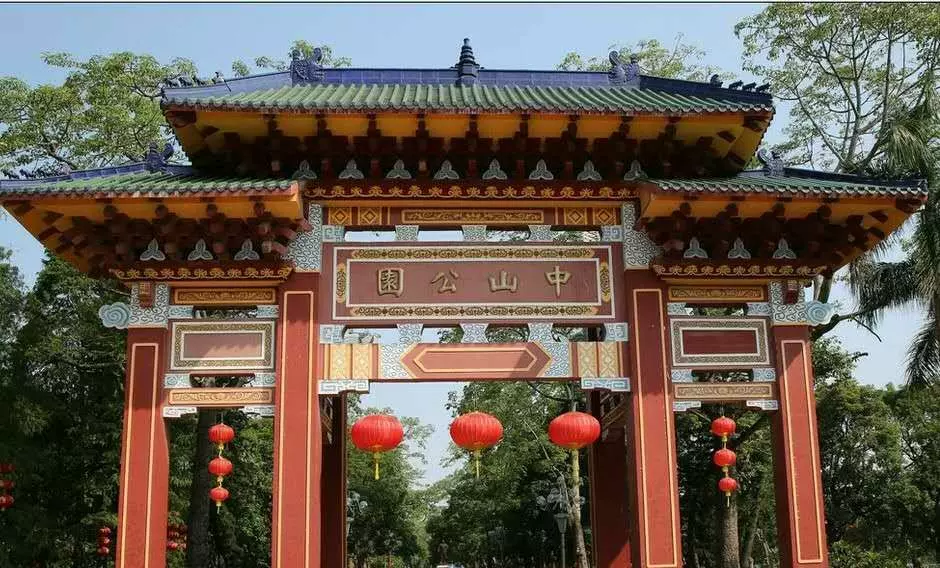 中山公园图片