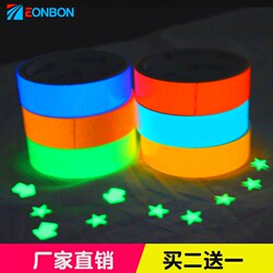 Luminous Tape Fluorescent Stickers Creative Wall Stickers Interior Decoration Stickers Self-Luminous Self-Adhesive Steps Stairs Corridor Stickers