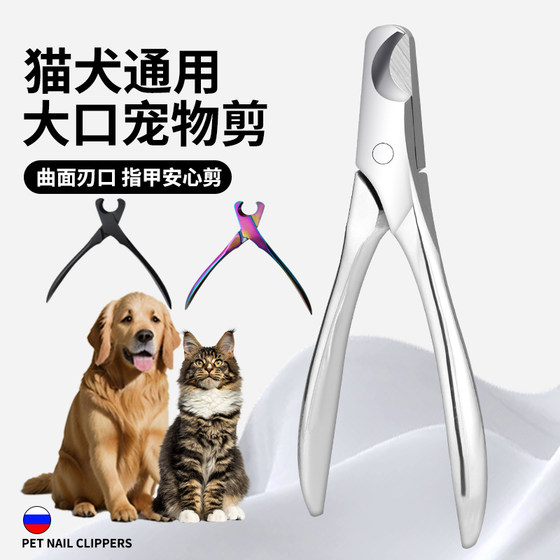 
All-steel pet store special medium and large opening without splits for pet cat and dog nail clippers high hardness and durability