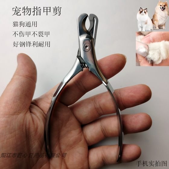 German high-end stainless steel sharp large opening medium and large dogs and cats household artifact pet nail scissors pliers