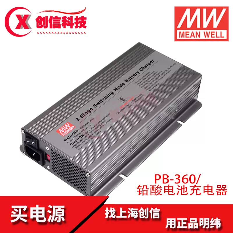 台湾明纬带PFC三段式铅酸电池充电器PB-360P-12 360W 14.4V24.3A-Taobao