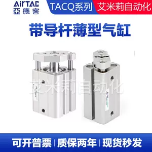 tacq25x30s - Top 100件tacq25x30s - 2024年4月更新- Taobao