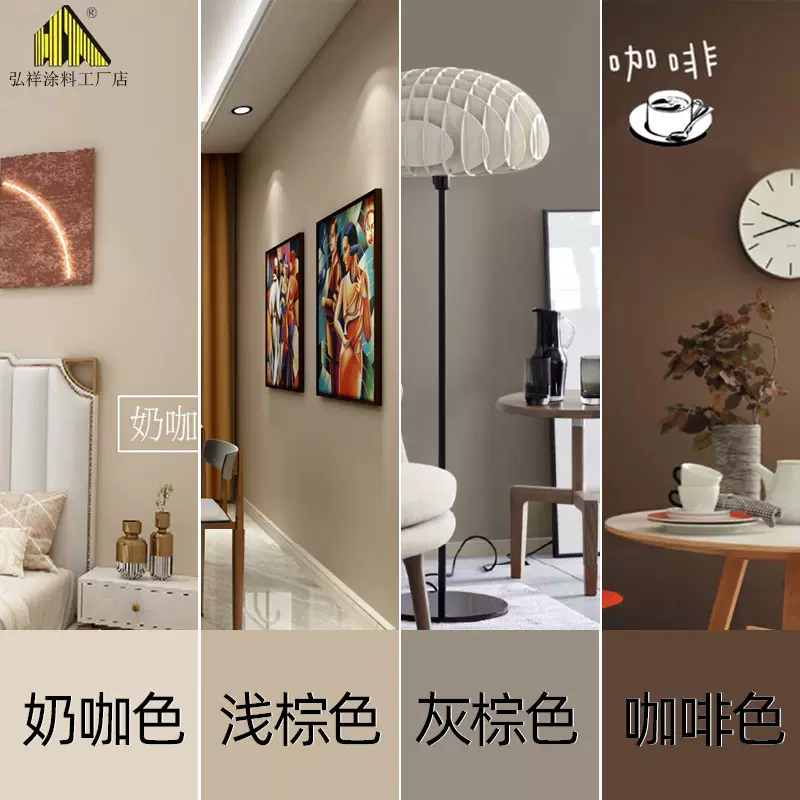 卧室电视背景墙奶咖色乳胶漆颜色奶茶咖啡棕色内墙涂料 卧室电视背景墙奶咖色乳胶漆颜色奶茶咖啡棕色内墙涂料