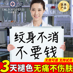 Tattoo Removal Cream That Leaves No Scars, Specialized Fast-Acting Tattoo Fading Agent, Non-Liquid, Painless