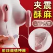 Máy rung mini massage âm đạo  Đồ chơi tình dục, tạo tác cho con bú, máy massage ngực, trêu ghẹo núm vú, dụng cụ thủ dâm ngực, trứng rung, kích thích núm vú nữ máy trứng rung trứng rung tình yêu