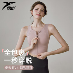 Yuebu High-Intensity Sports Bra for Women, Shock-Proof Running Fitness Vest Bra, Pilates Training Yoga Bra