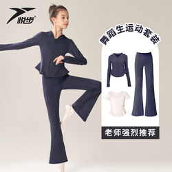 Children's Dance Clothing Set for Girls, Ballet Long-Sleeve Two-Piece Spring and Summer Dance Student Sports Practice and Performance Outfit