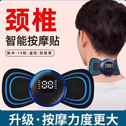 Cervical Massager, Waist and Leg Massage Patch, Back and Calf Muscle Neck and Shoulder Pulse Massager, Small Size