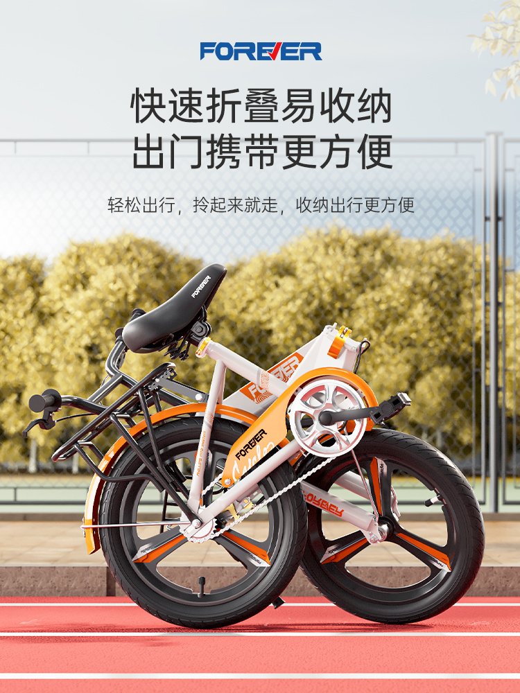 子供　折りたたみ自転車 子供用 Forever 折りたたみ自転車 6-12歳 - 18-20インチ