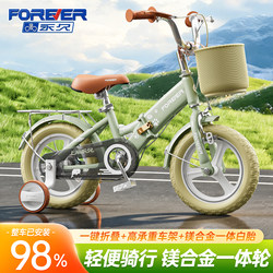 New Permanent Children's Bicycle for Girls Aged 2-3-6-8-10-12 and Boys, Foldable Pedal Bike for Kids