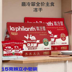 
Feilengcui cat staple food freeze-dried raw bone meat full price cat food chicken freeze-dried snack staple food into common food for kittens