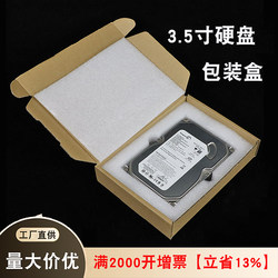 Solid State Mechanical Hard Drive Packaging Box, Express Delivery Protective Foam Box, Pearl Cotton Shockproof Lining with Lid