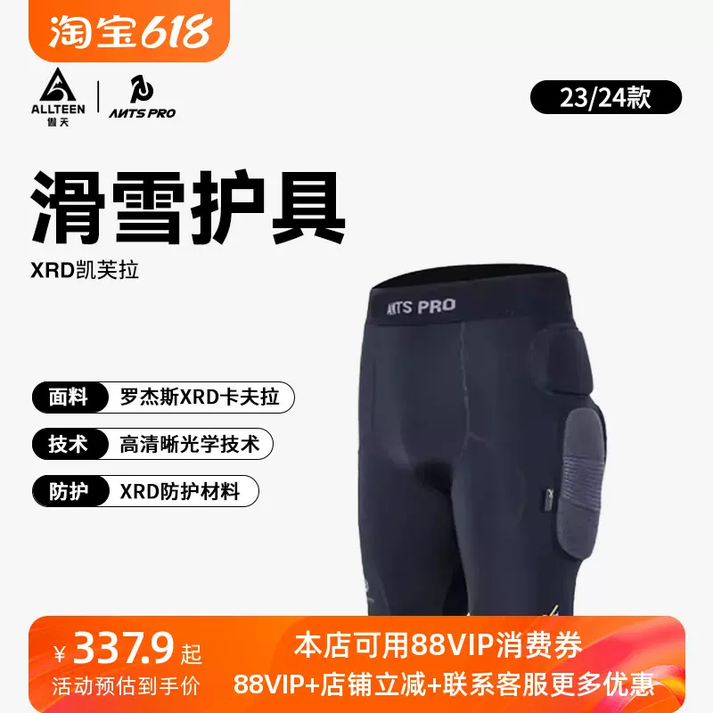 傲天极限2324款铠武者成人滑雪护臀护膝护甲护具安全防护滑雪护臀-Taobao