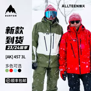 滑雪服ak457 - Top 500件滑雪服ak457 - 2024年3月更新- Taobao