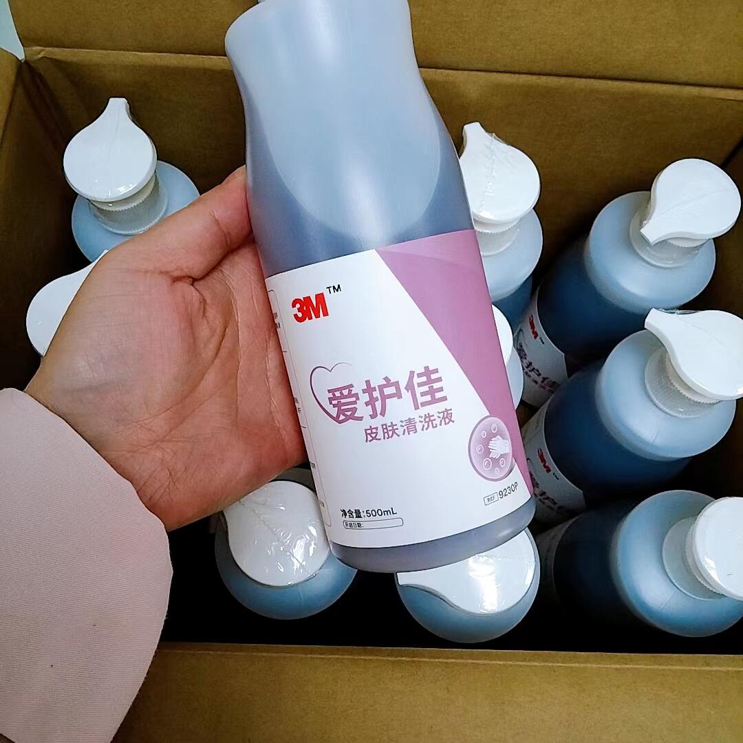 3m爱护佳洗手液9230p皮肤清洗液医正品500ml水洗款紫色儿童可沐浴