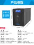 Redis D3000 UPS nguồn điện liên tục máy tính 3KVA/1800W dự phòng 2h chống mất điện 220v lưu điện ups Bộ lưu điện