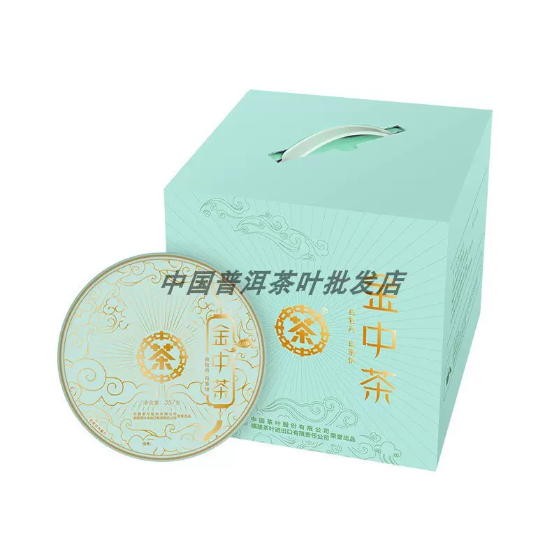 中国 老白茶 357g 白茶】老白茶 30g/個 | 五福茶荘