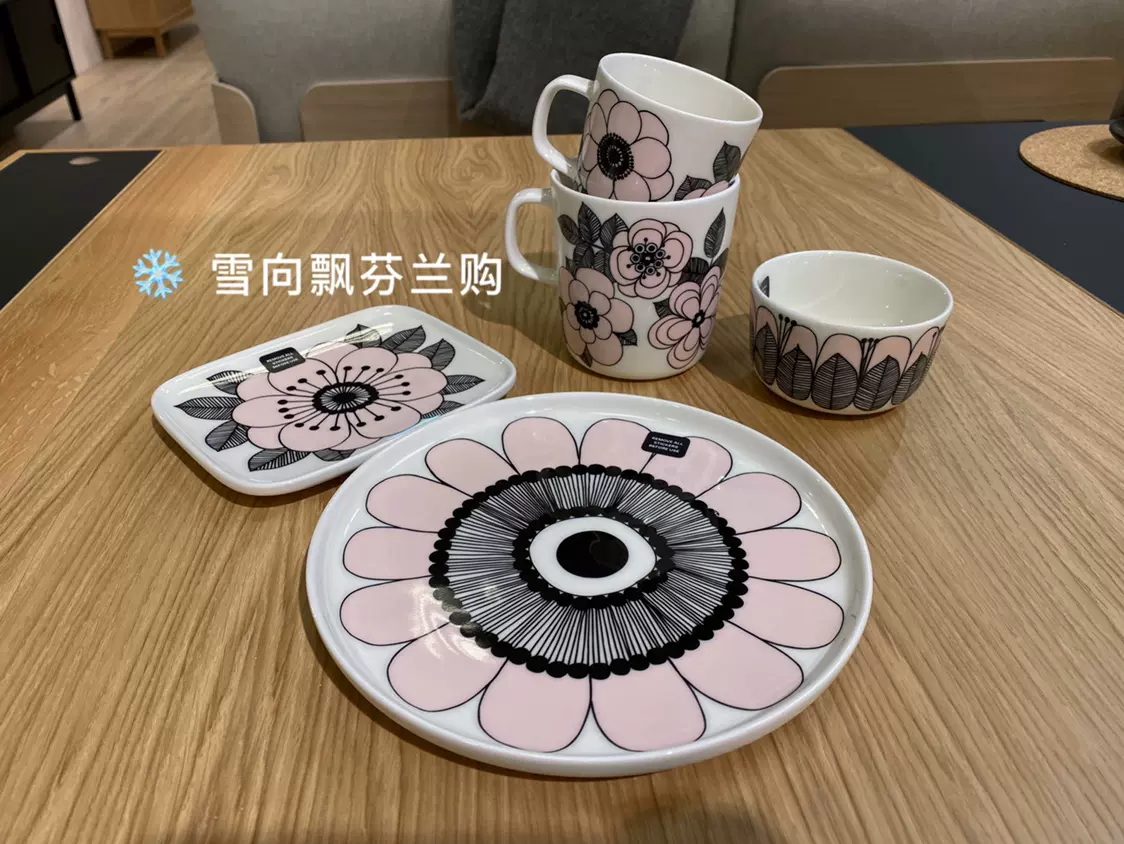 现货芬兰限定Marimekko Kestit 浅粉色马克杯点心盘碗圆盘陶瓷- Taobao