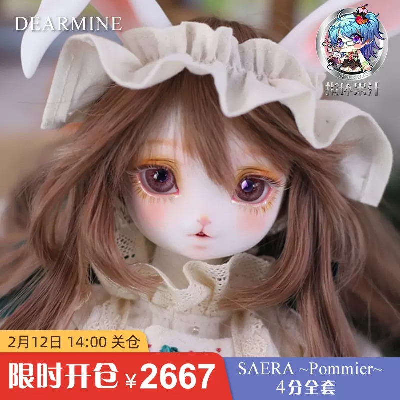 Dearmine SAERA ~Pommier~ 4分女娃时间限定指环果汁关仓展示-Taobao