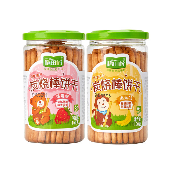 炭烧手指饼干