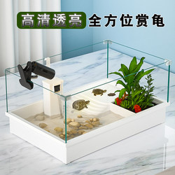 High-definition transparent glass turtle tank