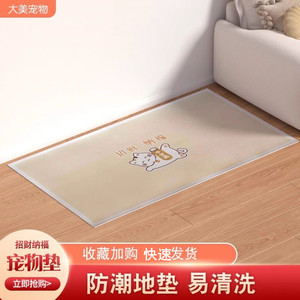 
Cat and dog mat pet floor mat breeding cage mat moisture-proof urine leakage free climbing mat fence mat cage foot mat board