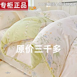 Roland Home Textiles 2026 New Model Xinjiang Pure Cotton Single Quilt Cover 150X200X230 Single/Double Bed Four-Piece Set