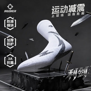 
Accurate Sword Basketball Socks Practical Level Professional American Towel Socks Non-Slip Wear-Resistant Elite Socks Long Sports Socks for Men