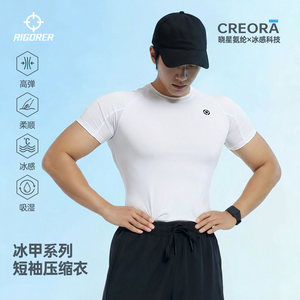 
Accurate compression clothing summer new sports tights running fitness high-elastic breathable ice-feel fitness clothing for men