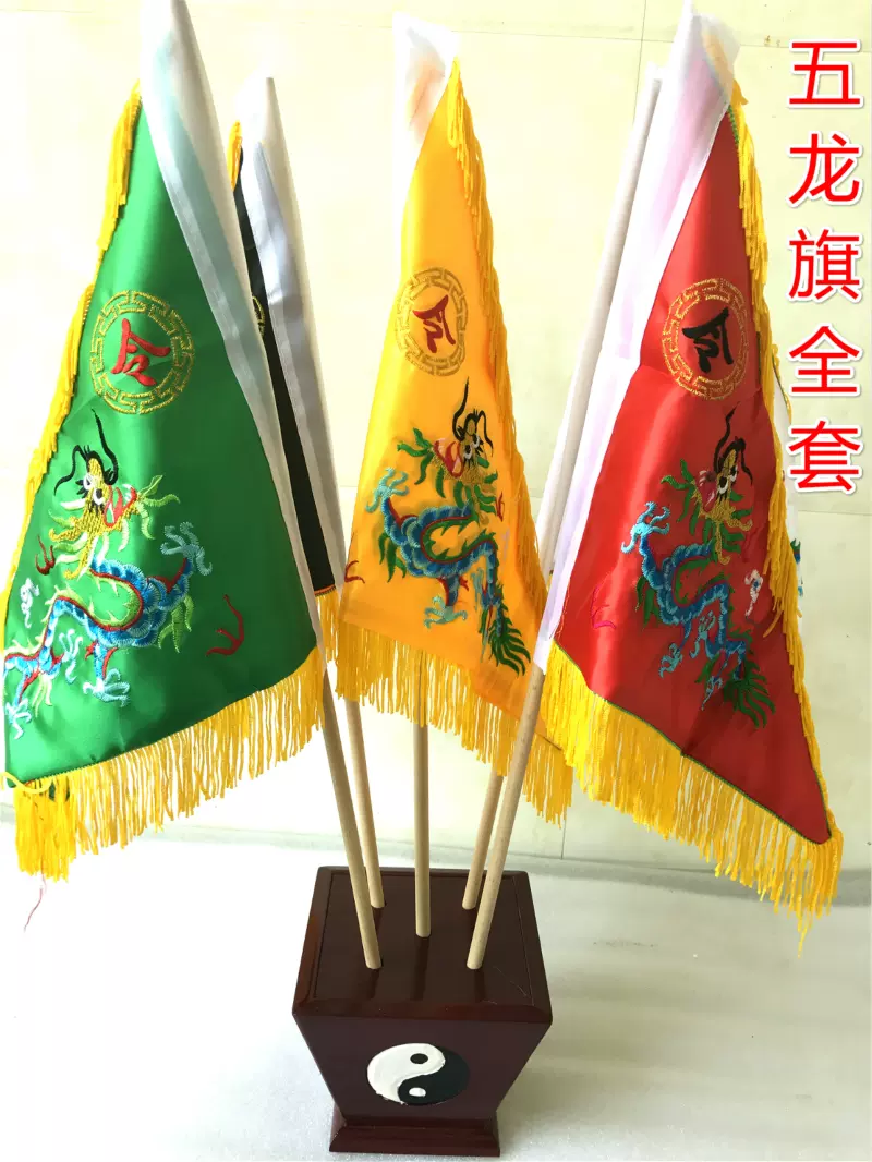 道家旗帜五色旗双面刺绣五色令旗五龙旗五行旗令