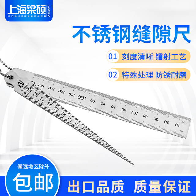 YTgilo Plug Ruler Stainless Steel Thickness Gauge 0.02-1.0mm Plug Ruler