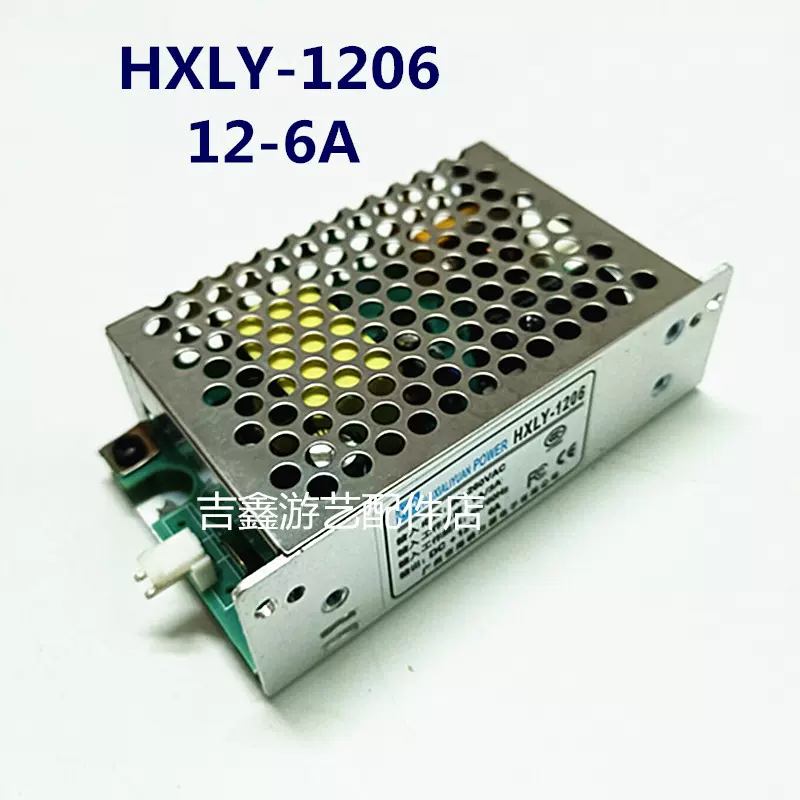 娃娃机电源海峡力源电子HXLY-1206 12V6A 甜心小铺电源接LED灯板 娃娃机电源海峡力源电子HXLY-1206 12V6A 甜心小铺电源接LED灯板