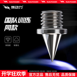 Genuine Burnpower Dasheng 1.0 Spikes, Carbon Steel Spikes, Sharp Spikes, Special Spikes for Track and Field, Sprint, and Long Jump Competitions